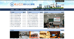 Desktop Screenshot of jgxy.wxc.edu.cn