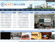 Tablet Screenshot of jgxy.wxc.edu.cn