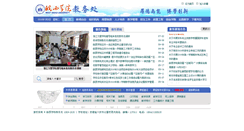 Desktop Screenshot of jwc.wxc.edu.cn