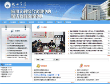 Tablet Screenshot of metc.wxc.edu.cn