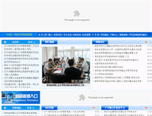 Tablet Screenshot of kjc.wxc.edu.cn