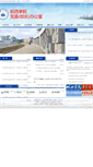 Mobile Screenshot of office.wxc.edu.cn
